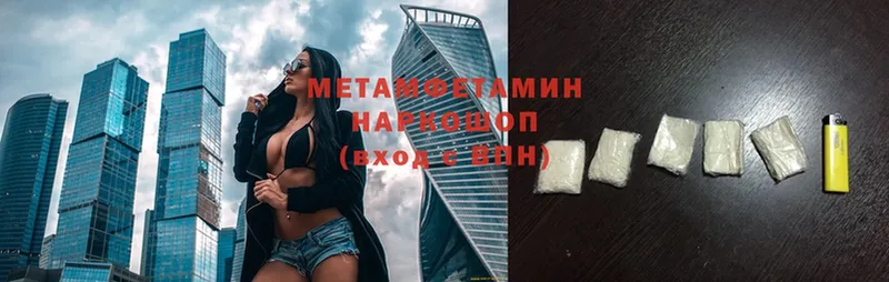 MEGA tor  Гремячинск  МЕТАМФЕТАМИН Methamphetamine 